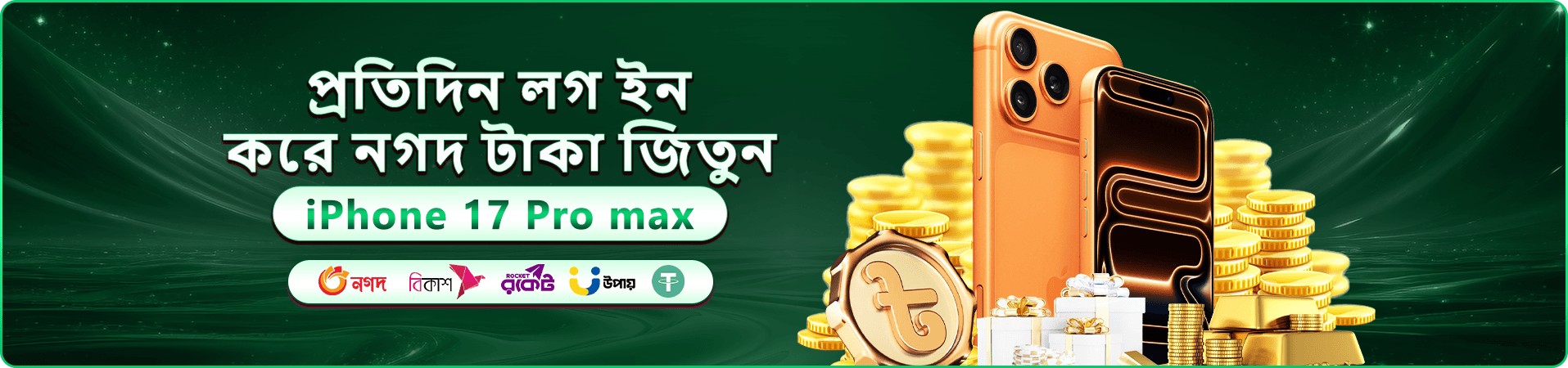 777c লগইন বোনাস প্রমোশন