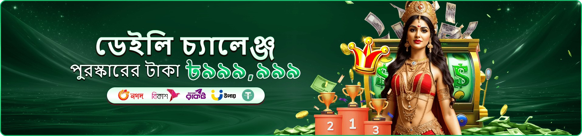 777c অনলাইন ক্যাসিনো অফার