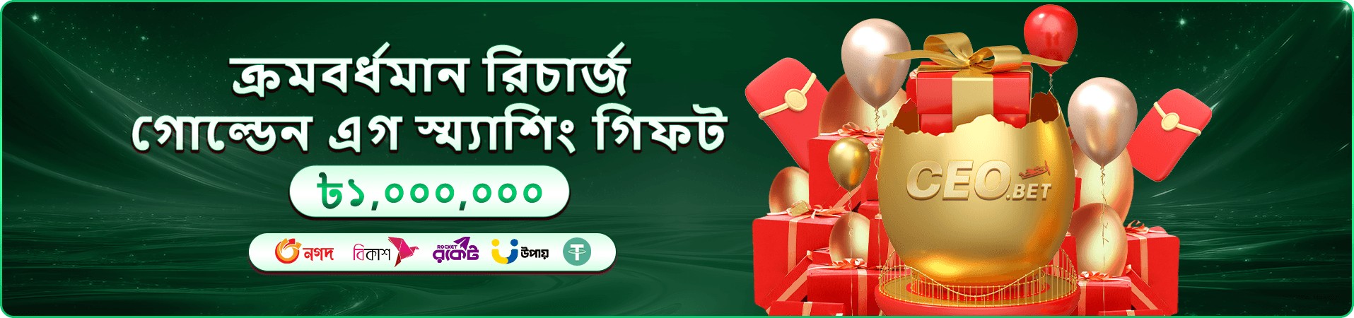 777c app ডাউনলোড প্রমোশন