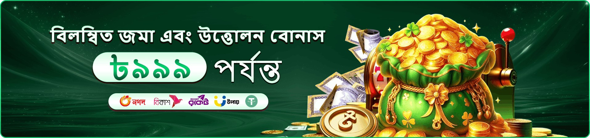 777c ফিশিং গেম টুর্নামেন্ট